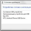 Obtención de derechos de root para HTC Desire V