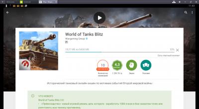World of Tanks Blitz не стартира?