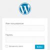 WordPress rendszergazdai bejelentkezés