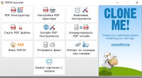 PDF24 Creator - бесплатный и простой в использовании PDF Конструктор Преимущества PDF Creator от PDF24