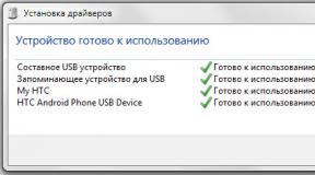 Получаване на root права за HTC Desire V