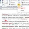 Премахване на тирета в документ на Microsoft Word Как да премахнете функцията за тирета в Word